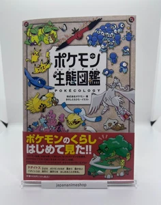 Pokecology Pokemon Ecology Encyclopedia Artbook Japanese 2025 Brand New - Picture 1 of 4