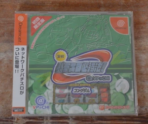 Sega Dreamcast Jissen Pachi Slot Hisshouhou! @VPACHI Japan Neu in Schrumpffolie - Bild 1 von 3