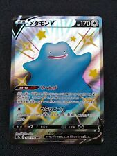 Pokemon Card Shiny Star V Japanese Shiny Ditto V Full Art 323/190 MINT