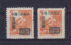 CHINA VR China 1950, SC1, SC4 (PERF. 12) & SC4a (PERF. 14), postfrisch - Bild 1 von 2