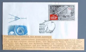 RUSSIA 1961 SPACE, FDC with Red Overprinted Congress Aluminium Stamp, Rocket,Air - Picture 1 of 3