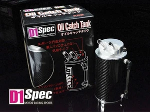 Genuine D1 Spec 9mm nozzle Carbon Fiber 480cc Oil Catch Tank - D1D-002 - Foto 1 di 3