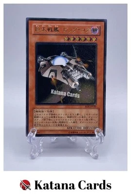 Yugioh Karten | B.E.S. Big Core Ultimate Rare | RDS-JP030 Japanisch - Bild 1 von 4