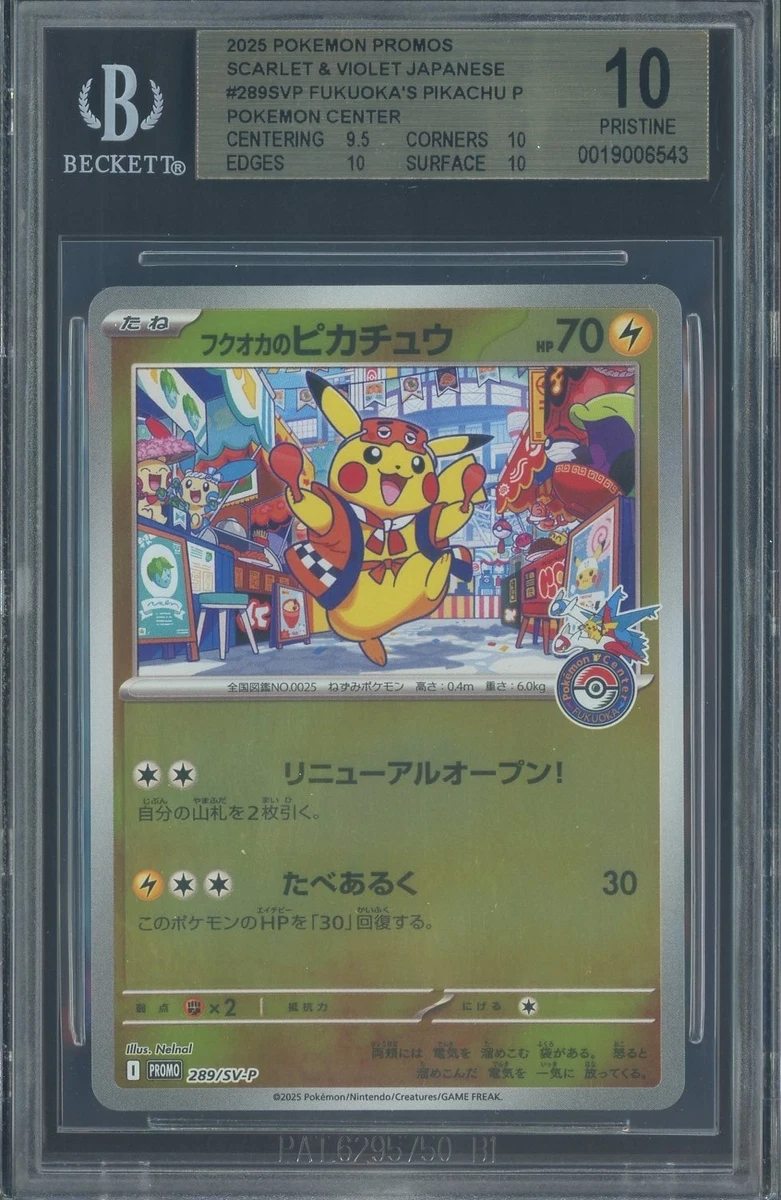 Pokémon TCG Beckett Grading Services (BGS) Grade 10 Collectible