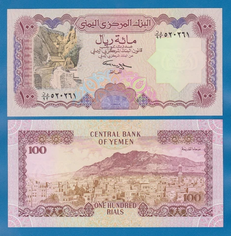 Yemen Arab Republic 100 Rials P 28 (ND 1993) UNC Sign 9 Cover