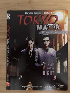 Tokyo Mafia: Wrath of the Yakuza (1995) – DVD, Asia Pulp Cinema, FSK 18 - Bild 1 von 3