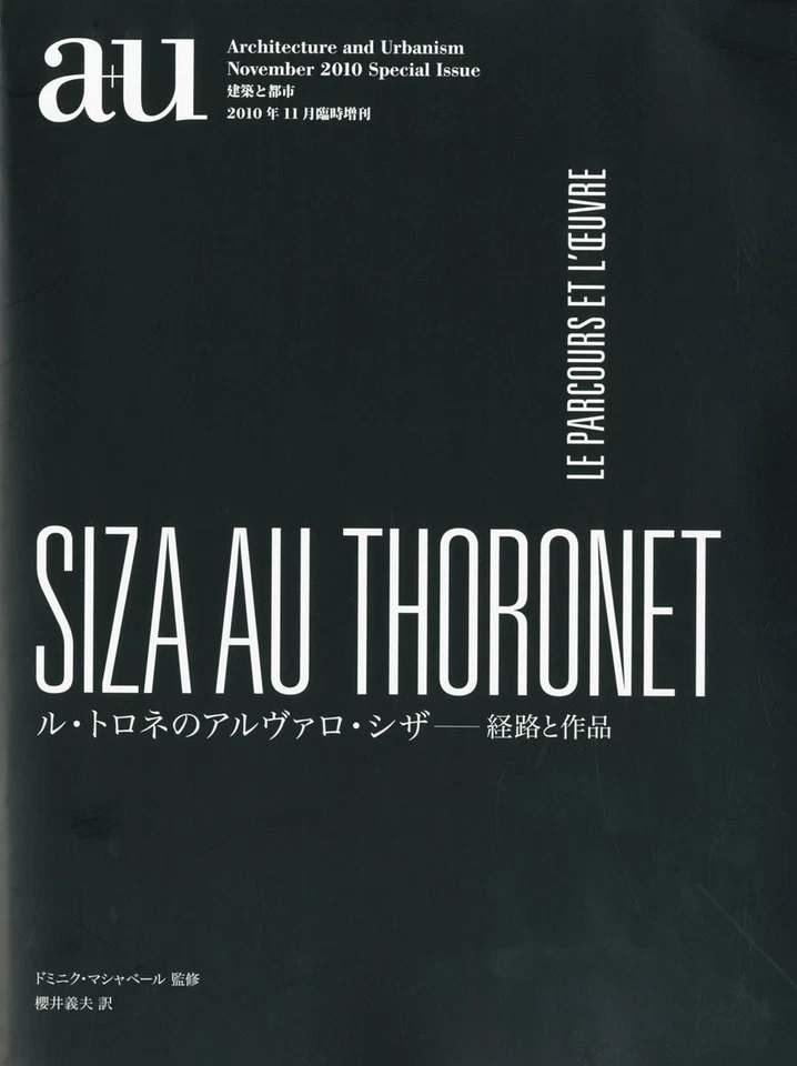 a+u Special Issue Alvaro Siza 2010 November Architectural Guide - Image 1 of 1