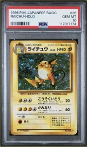 Raichu Holo Japanese Pokemon Base Set #026 1996 Graded PSA 10 - Picture 1 of 2