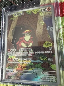 Turtonator 105/102 AR Sv7: Stellar Miracle Holo (Korean) - Picture 1 of 2