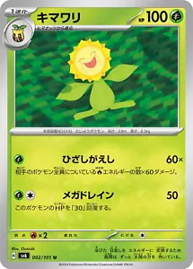 Pokemon Card sv6 002/101 Sunflora U Transformation Mask - Picture 1 of 2