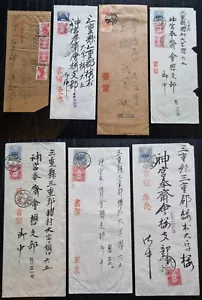 Japan ca. 30er Jahre Auswahl 7x Haushaltsreg Cover - Bild 1 von 5