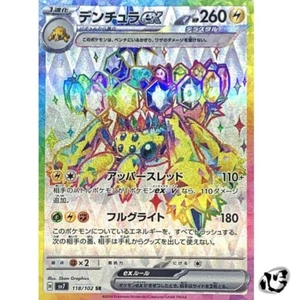 Galvantula ex SR 118/102 SV7 Stellar Miracle Pokemon Card Game Japanese - Picture 1 of 6