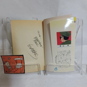 Dragon Ball 1 Band Comics Anime Manga Akira Toriyama handsigniert JAPAN - Bild 1 von 7