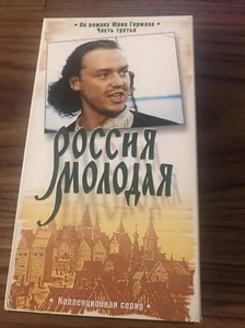 Russian vhs ๐ผ Rare Tape Foreign Soviet Union - Picture 1 of 10
