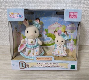 Juego de pares de helados Calico Critters KIRAKIRA KUJI Limited Sylvanian Families - Imagen 1 de 2