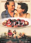 Chocolat 2000 Juliette Binoche Johnny Depp movie Japan Flyer B5 CHIRASHI