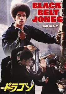 BLACK BELT JONES -Hong Kong RARE Kung Fu Martial Arts Action movie --39B - Picture 1 of 1