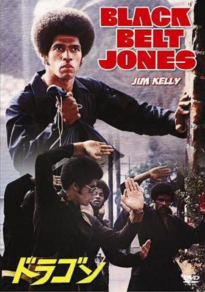 BLACK BELT JONES -Hong Kong RARE Kung Fu Martial Arts Action movie --39B - Image 1 of 1