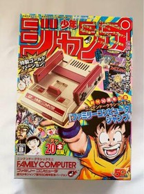 Nintendo Classic Mini Family Computer W/Shonen Jump 50th Anniversary Version F/S