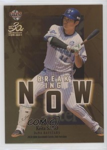 2020 BBM Breaking Now Keita Sano #BN08