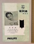 Feuille de paroles d'enregistrement chinoise 78 tours Philips P31049H Winnie Wei