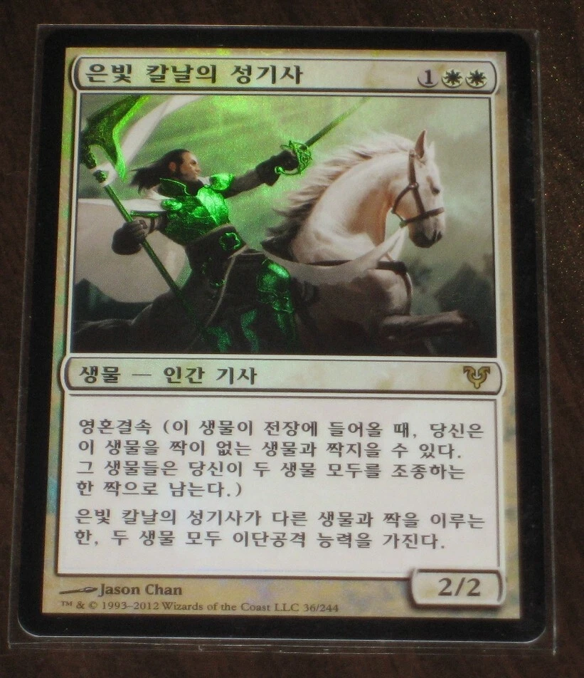 (Foil) [NM] MTG Korean, Avacyn Restored,  1 x Silverblade Paladin - Image 1 of 1