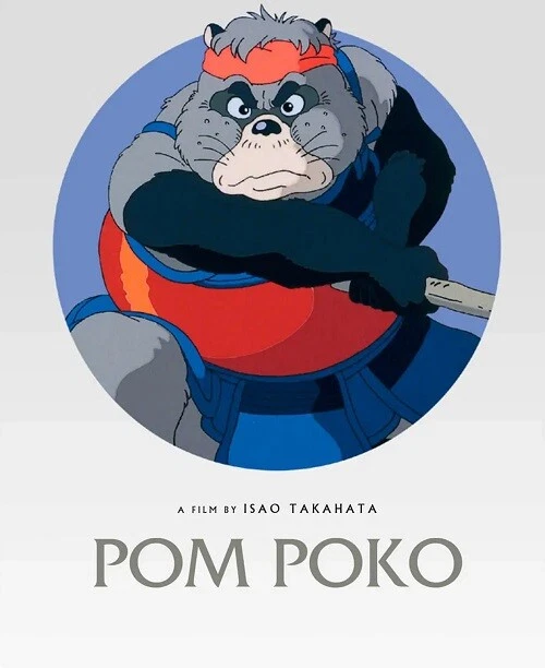 Pom Poko UK Blu-ray Steelbook The Studio Ghibli Collection Anime OOP