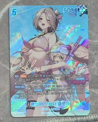 Eternal Return Nivel Arena BT05-055 SPR Beach Puppeteer Chole Sign Holo Korean - Image 1 of 4