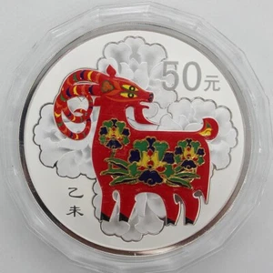 2015 China 50YUAN Coin China 2015 Zodiac Sheep Goat Coloured Silver Coin 5oz - Picture 1 of 6