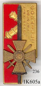 236 - PROMOTION - O.T.A.T. - Picture 1 of 1