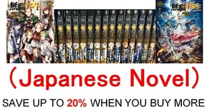 Mushoku Tensei Jobless Reincarnation Vol.1-25 japanischer Roman einzeln verkauft  - Bild 1 von 38