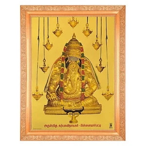 Foto Pillayarpatti Karpaga Vinayagar en marco dorado (11 x 14 pulgadas) - Imagen 1 de 3