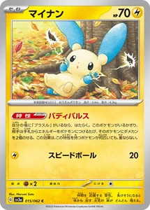 Pokemon Card sv3a 015/062 Minun Raging Surf - Picture 1 of 2
