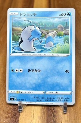 Barboach 021/067 s9a Battle Region Non Holo Pokemon Card Japanese NM - Image 1 of 2
