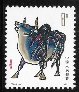 1985 PRC CHINA SC#1966 MNH OG VF 🔥OX 🔥/Animal - Picture 1 of 1