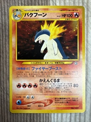 Pokemon TCG - Typhlosion No.157 Holo Rare - Japanese Neo Genesis - LP/MP - Image 1 of 2