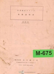 HOH 6, 8, 10, 12 15, Drehmaschine Fanuc Betriebsanleitung 1984 - Bild 1 von 1
