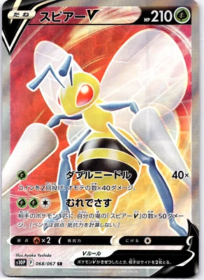 Pokemon TCG Japanese Beedrill V SR 068/067 s10P Space Juggler Near Mint/Mint - Image 1 of 2