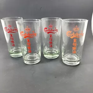 Vintage 90's Carlsberg Beer 14oz Pub Glasses Chinese Writing Set of 4 - RARE - Picture 1 of 5