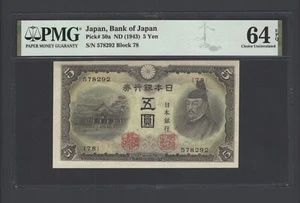 Giappone 5 Yen ND (1943) P50a non circolato grado 64 - Foto 1 di 2