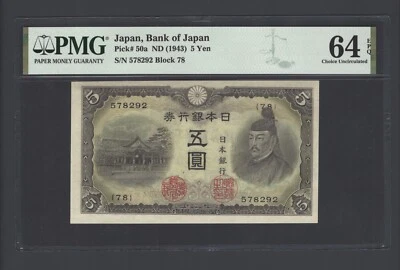 Japan 5 Yen ND (1943) P50a Uncirculated Grade 64 - Image 1 of 2
