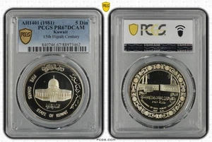 KUWAIT 5 Dinars AH1401 1981 PCGS PR67 15th Hijrah Century Dome of Rock - Picture 1 of 3