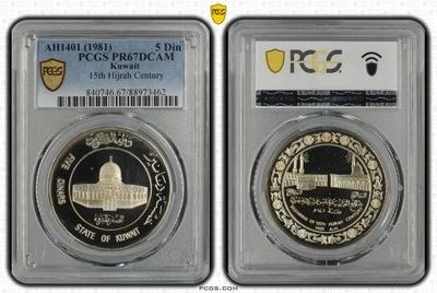 KUWAIT 5 Dinars AH1401 1981 PCGS PR67 15th Hijrah Century Dome of Rock - Image 1 of 3