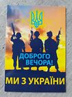 ORIGINAL POSTCARD Ukrainian Soldiers Good Evening We are from Ukraine 24.02.2022