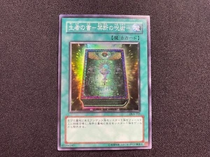 Yu-Gi-Oh! Book of Life DL5-117 Super Rare Japanese Japan Jap - Picture 1 of 2