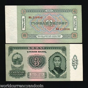 MONGOLIA 3 TUGRIK P-43 1983 *REPLACEMENT HORSE 6PETALED FLOWER SUKHE-BATAAR NOTE - Picture 1 of 1