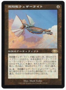 Artefacto legendario raro Skyship Weatherlight japonés 2001 Planeshift Magic The Gathering casi nuevo az3 - Imagen 1 de 2
