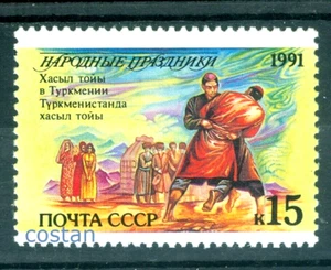 1991 Volksfeste,Turkmenistan,Kurash/Koresh,Volkswrestling,Russland,Mi.6235,MNH - Bild 1 von 1