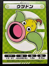Weepinbell 070 Pokemon Center My151 Campaign Seal Sticker Not For Sale Japanese