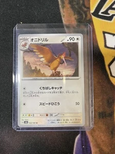 2023 Pokémon japonés 151 SV2a Fearow #022 - Imagen 1 de 2